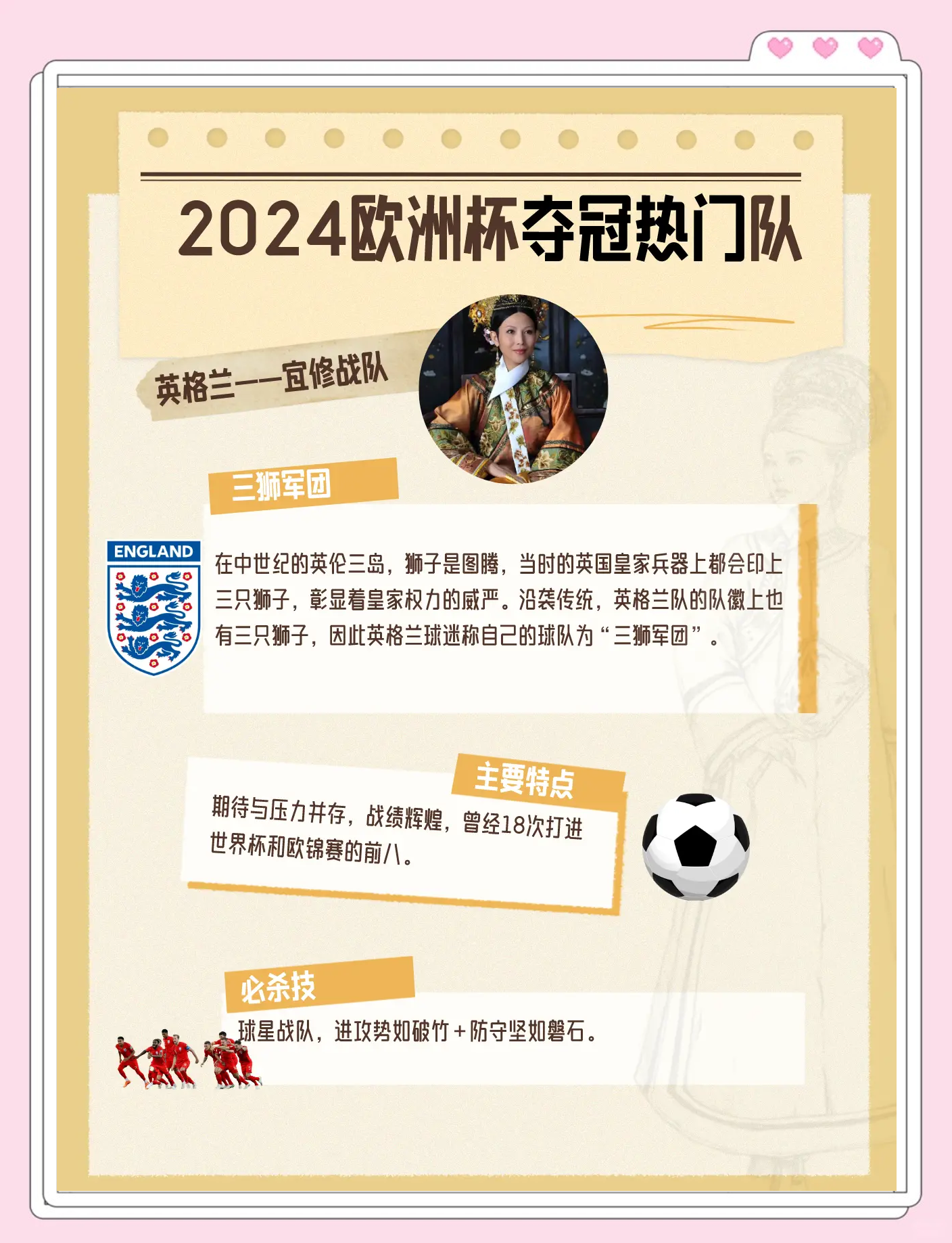 华体会在线登录-热门球队准备大换血，冲刺欧洲杯的简单介绍