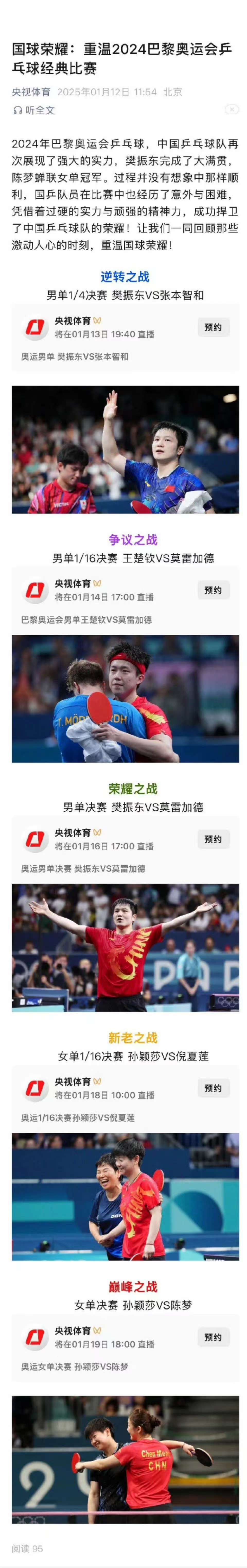 华体会app-实力悬殊的对决,球员兢兢业业拼抢球权的简单介绍