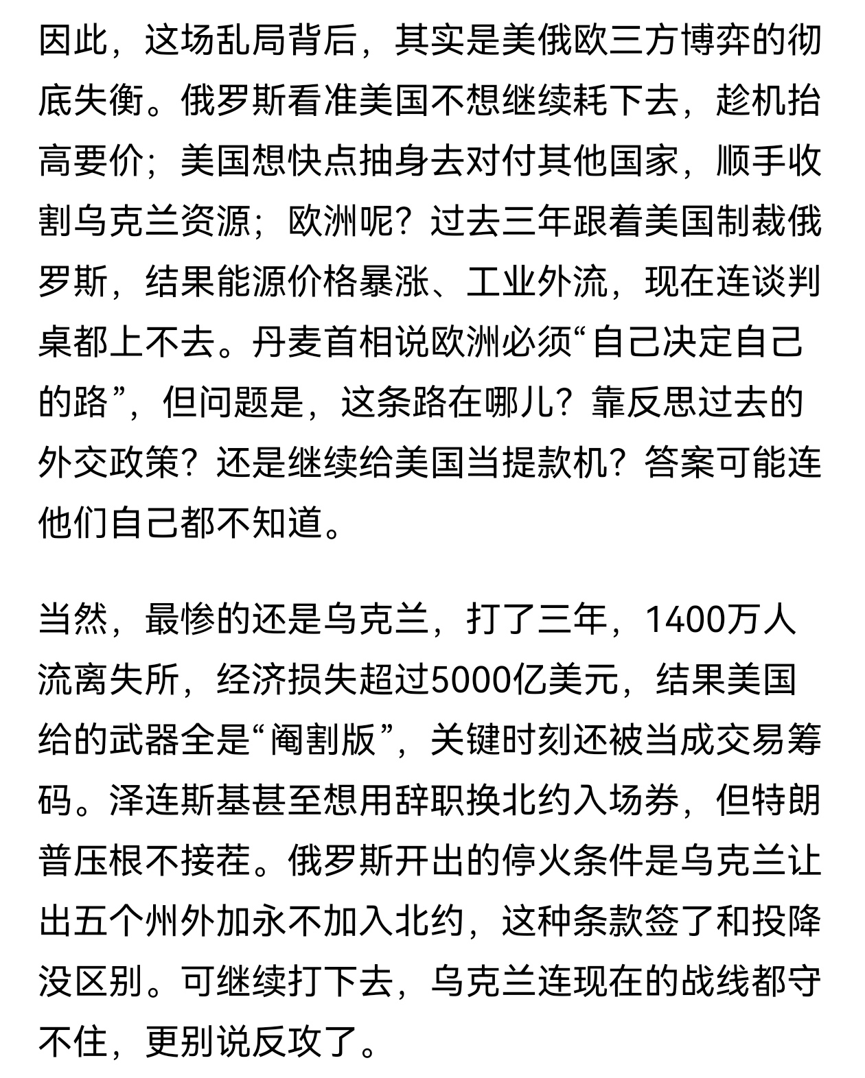 华体会视频-俄罗斯遭遇丹麦的困扰,友谊赛上三点告负的简单介绍