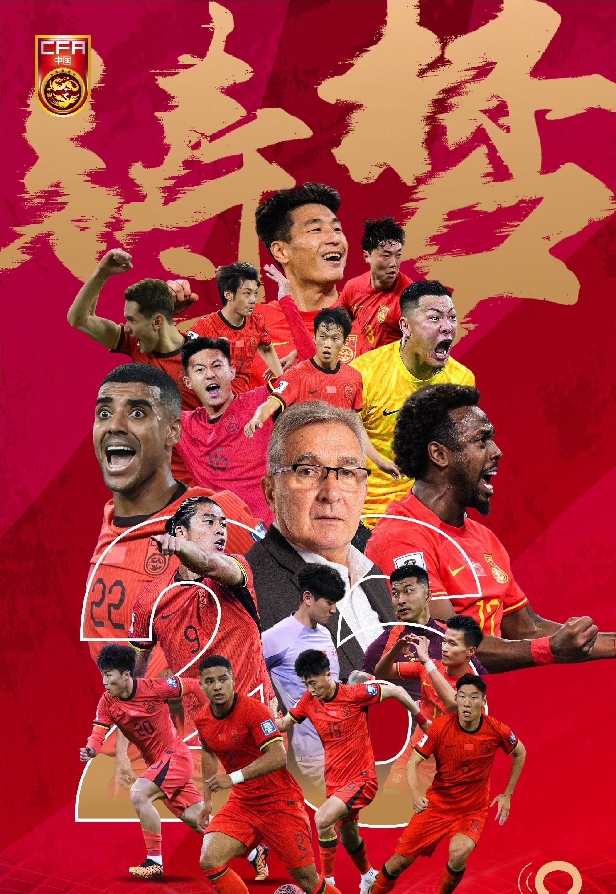 华体会亚洲官网-中超球员世界杯捷报:国足获得胜利,晋级下一轮的简单介绍