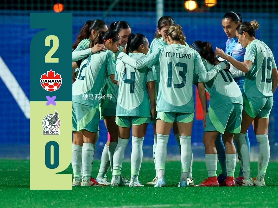 华体会亚洲官网-墨西哥女足比赛现场热闹非凡,球员精彩表现!的简单介绍