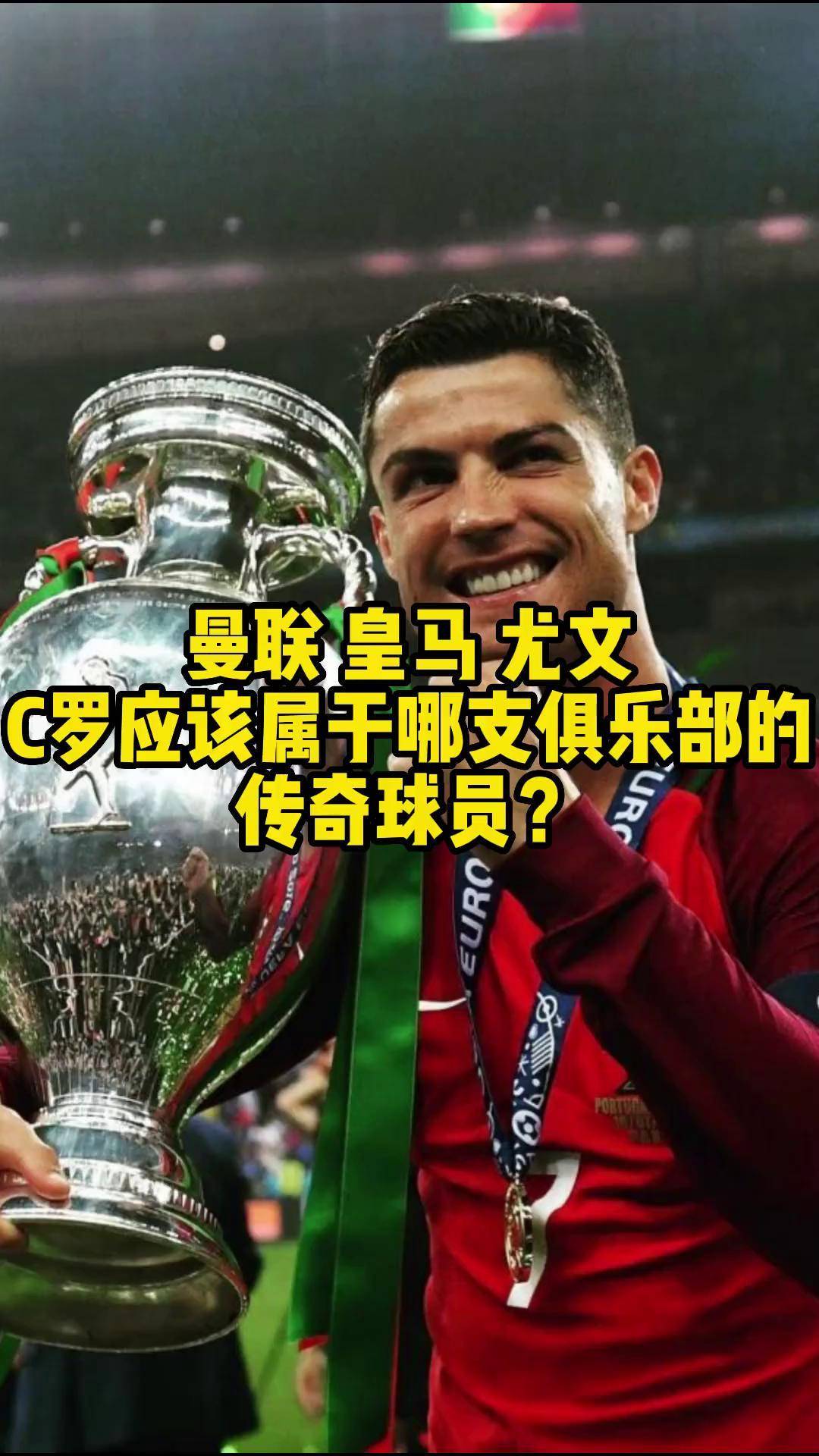华体会课程-C罗如何从皇马转会到尤文图斯?揭秘转会内幕的简单介绍