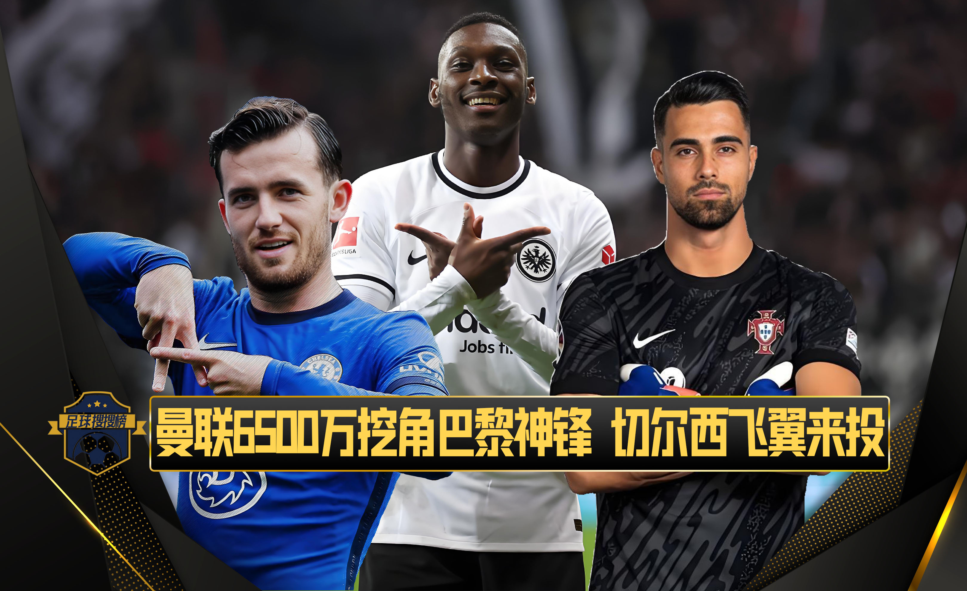 华体会官方入口-切尔西宣布签下西甲新星,引发球迷热议